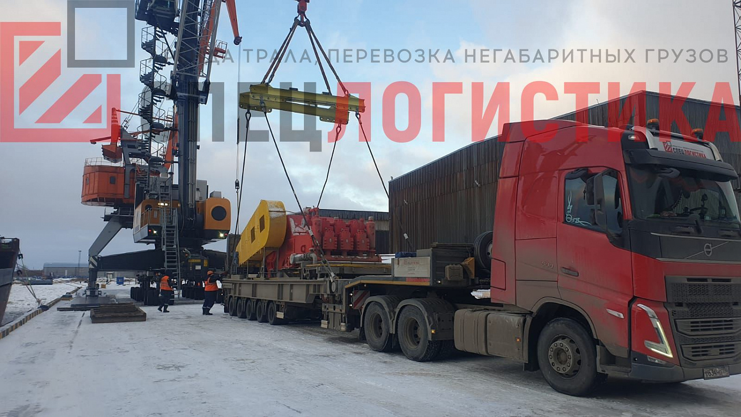 Перевозка негабаритного груза в морской порт города Архангельск